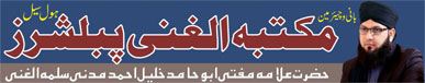 Al Ghani Publishers