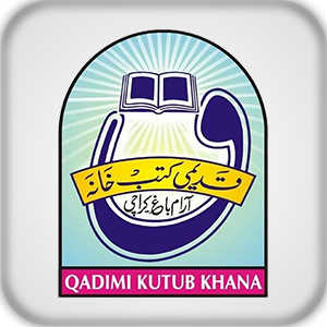 Qadimi Kutub Khana